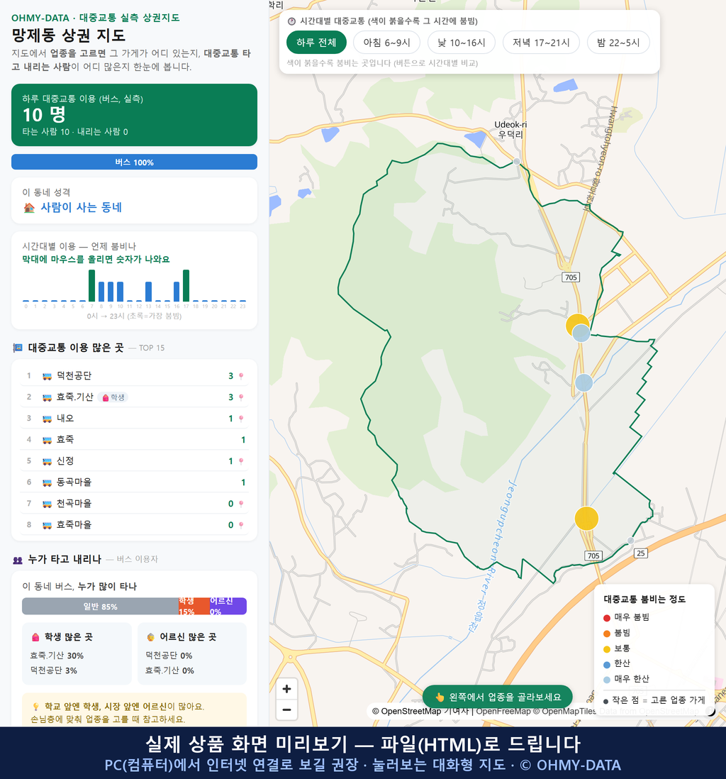 인터랙티브 지도 미리보기(실제 상품은 클릭형 HTML)
