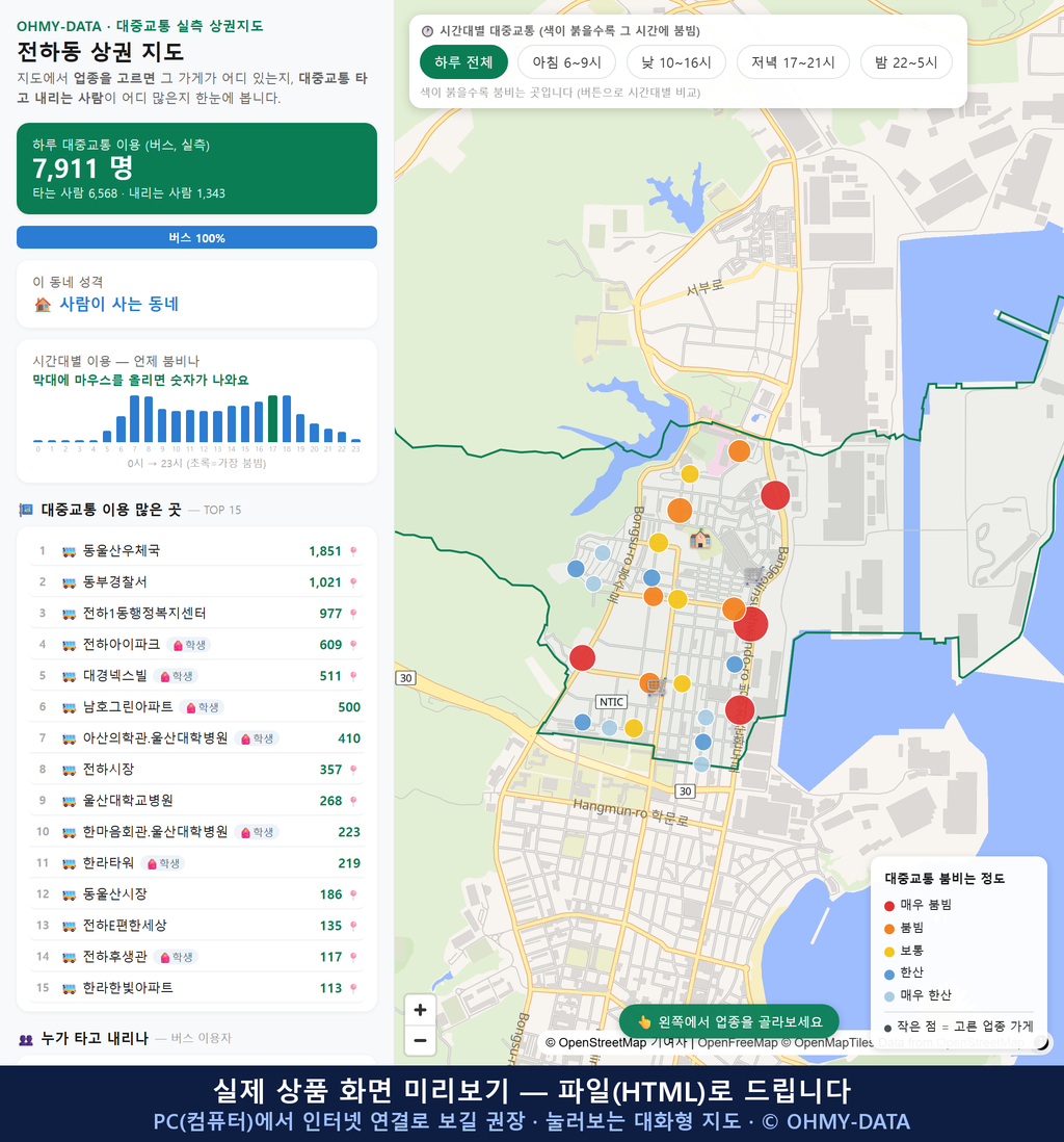 인터랙티브 지도 미리보기(실제 상품은 클릭형 HTML)