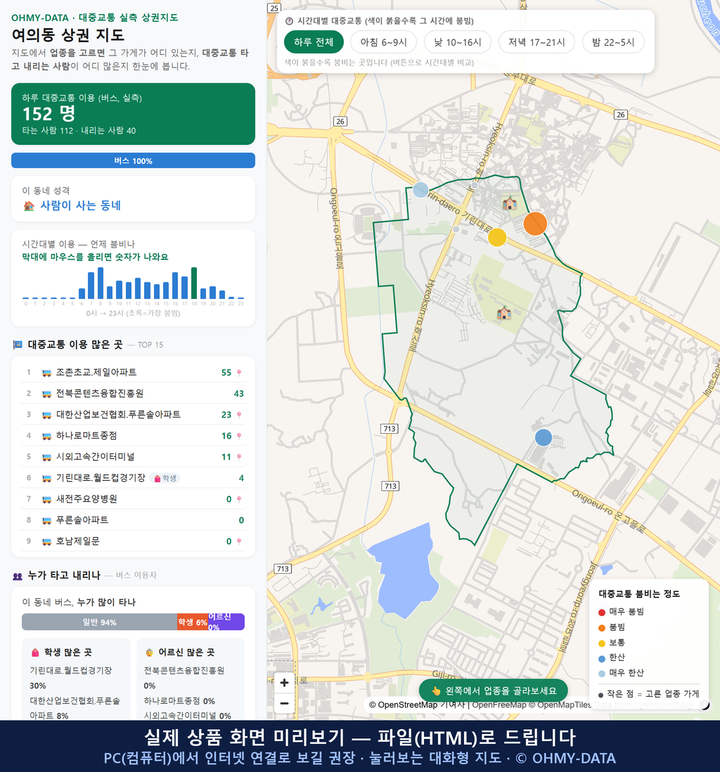 인터랙티브 지도 미리보기(실제 상품은 클릭형 HTML)