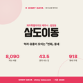 삼도이동 삼도이동_표지.png