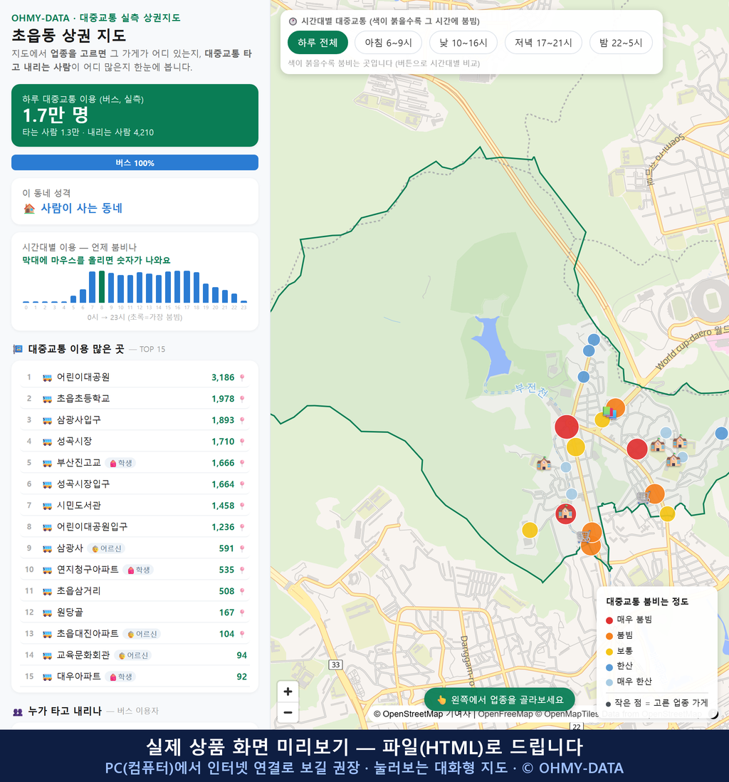 인터랙티브 지도 미리보기(실제 상품은 클릭형 HTML)