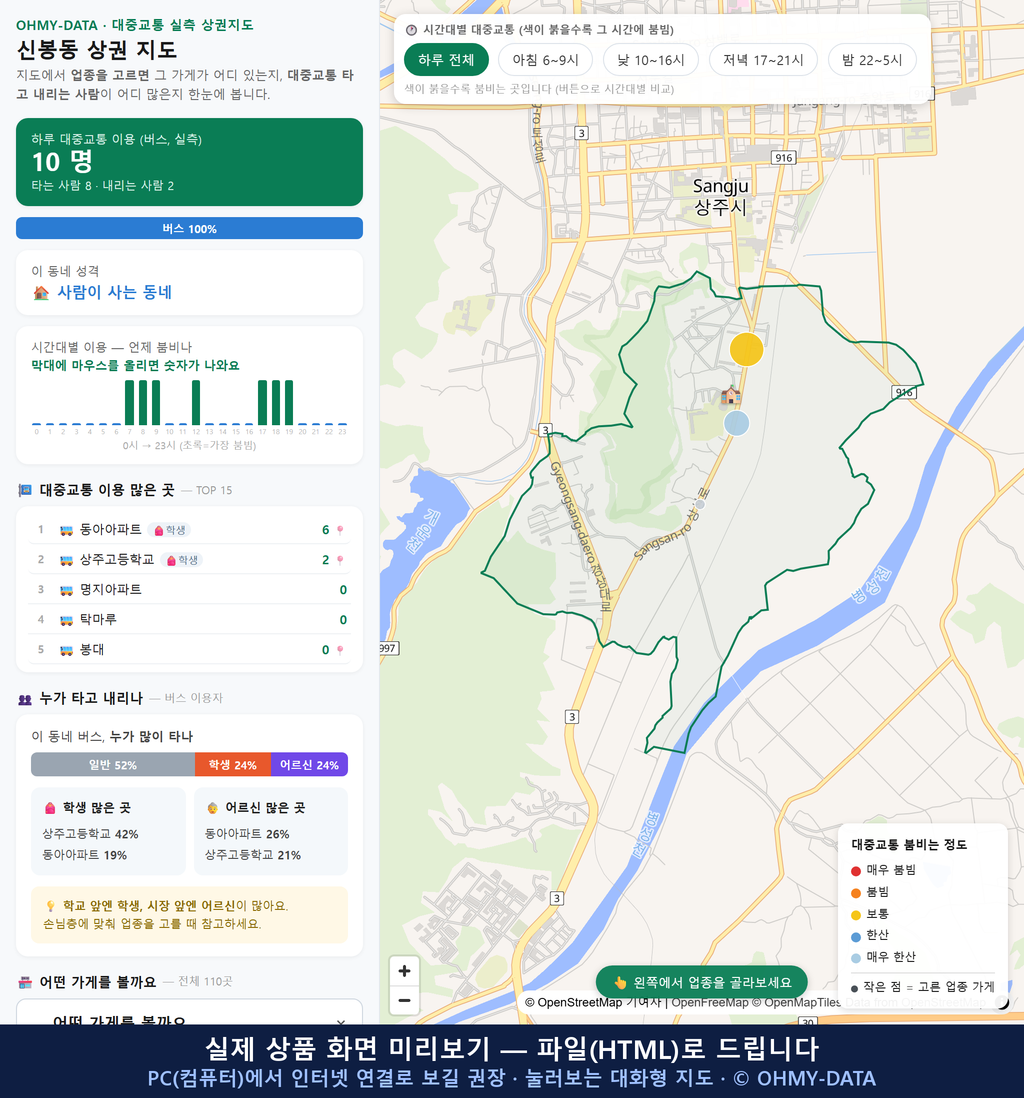 인터랙티브 지도 미리보기(실제 상품은 클릭형 HTML)