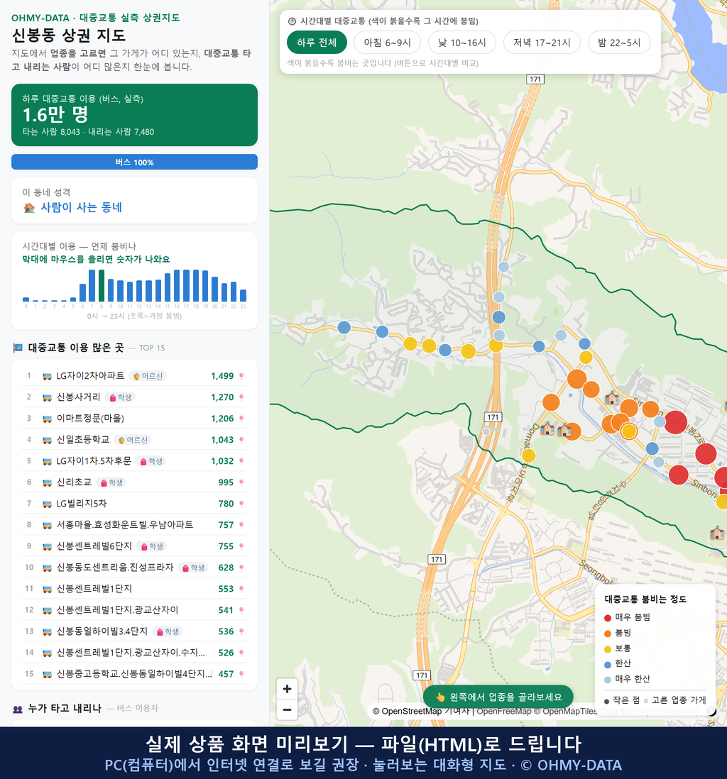 인터랙티브 지도 미리보기(실제 상품은 클릭형 HTML)