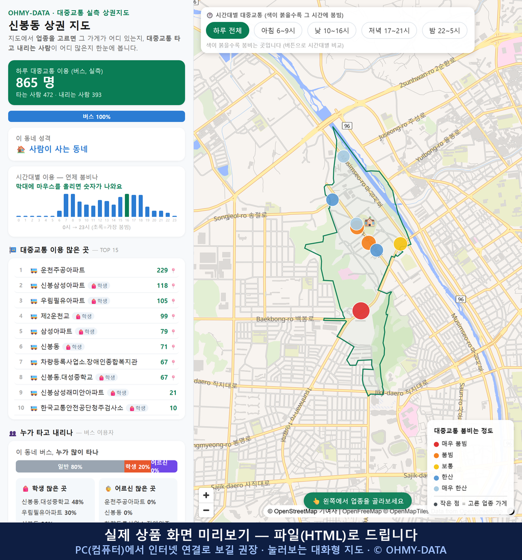 인터랙티브 지도 미리보기(실제 상품은 클릭형 HTML)