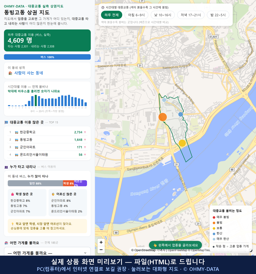 인터랙티브 지도 미리보기(실제 상품은 클릭형 HTML)
