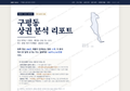 구평동 구평동_표지.png