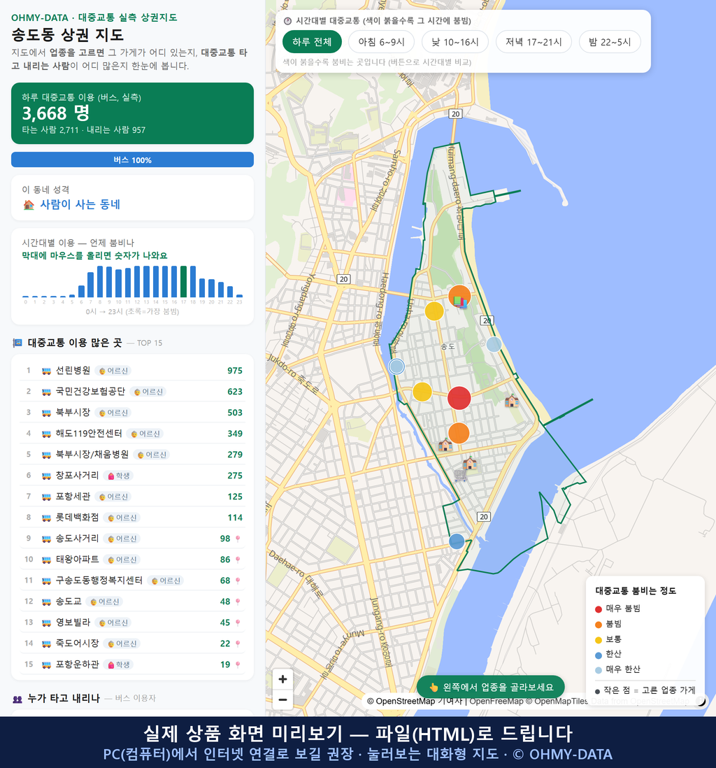 인터랙티브 지도 미리보기(실제 상품은 클릭형 HTML)