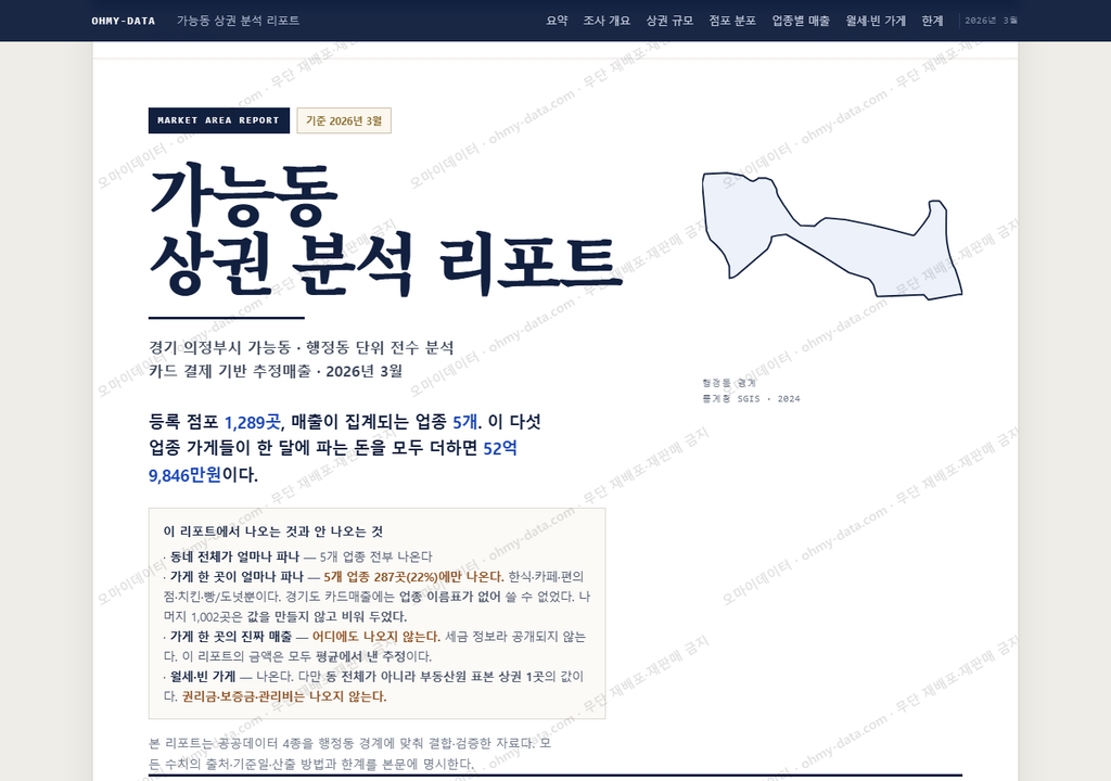 가능동 가능동_표지.png
