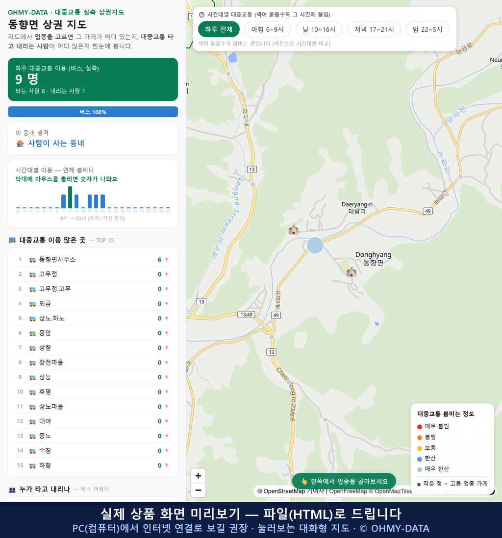 인터랙티브 지도 미리보기(실제 상품은 클릭형 HTML)
