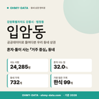 입암동 입암동_표지.png