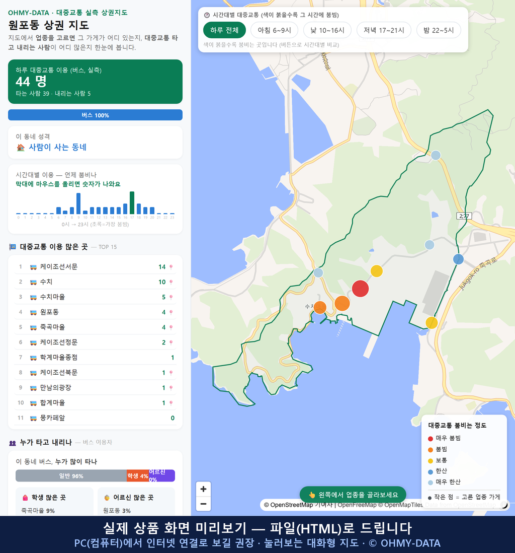 인터랙티브 지도 미리보기(실제 상품은 클릭형 HTML)