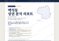 백석동 백석동_표지.png
