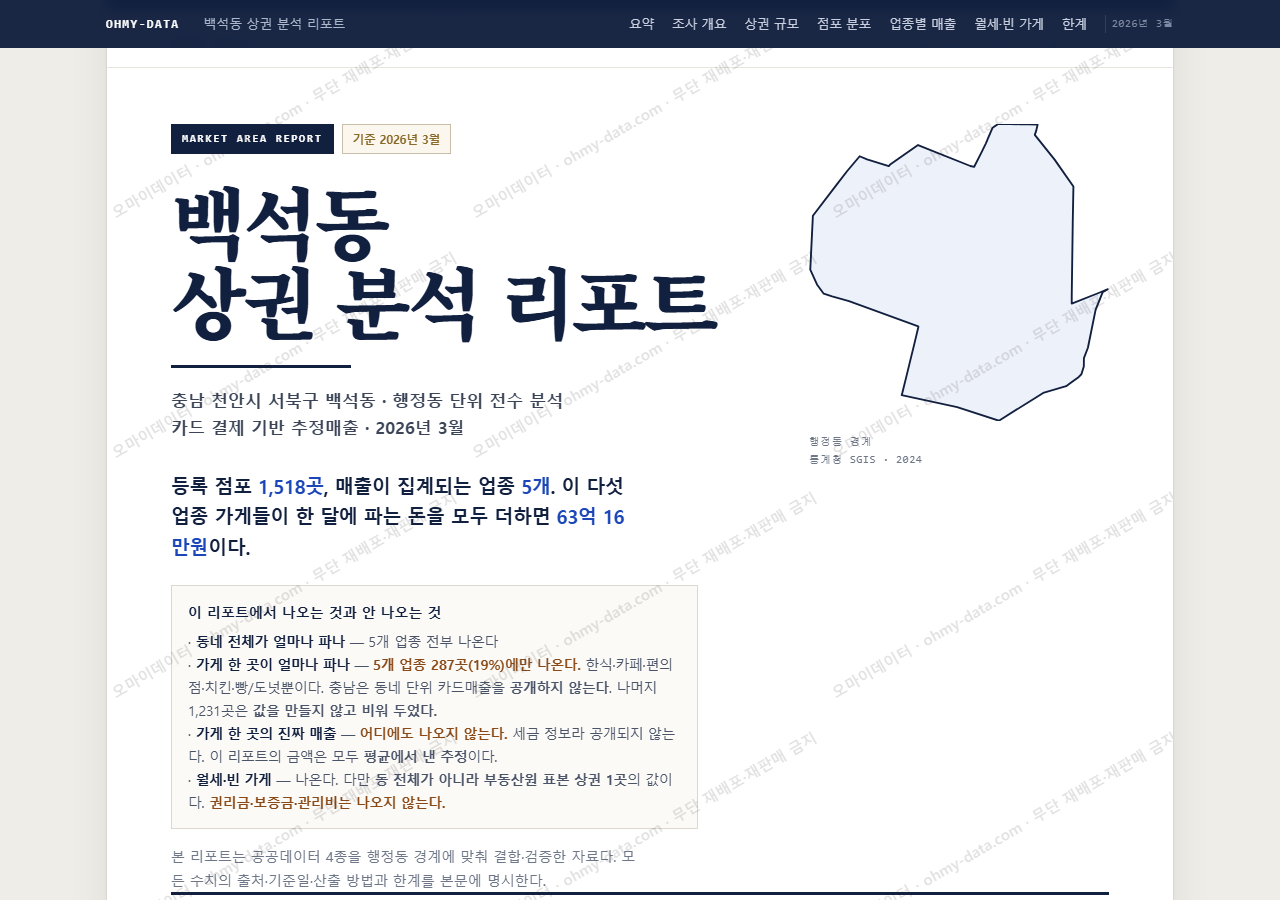 백석동 백석동_표지.png