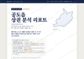 공도읍 공도읍_표지.png