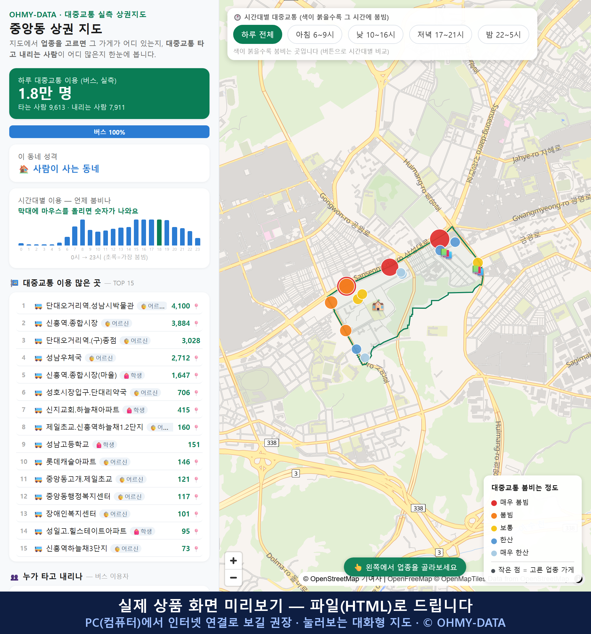 인터랙티브 지도 미리보기(실제 상품은 클릭형 HTML)