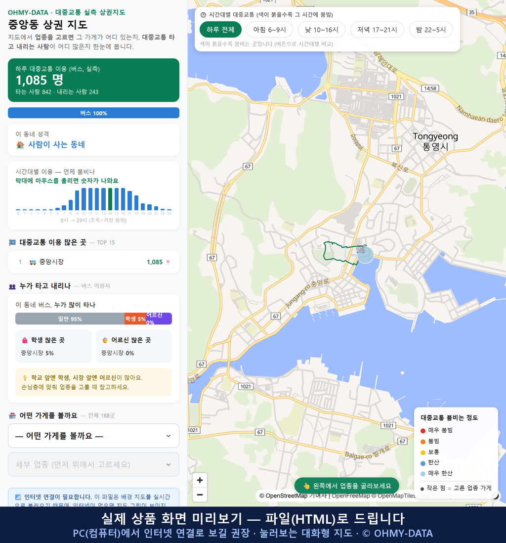 인터랙티브 지도 미리보기(실제 상품은 클릭형 HTML)