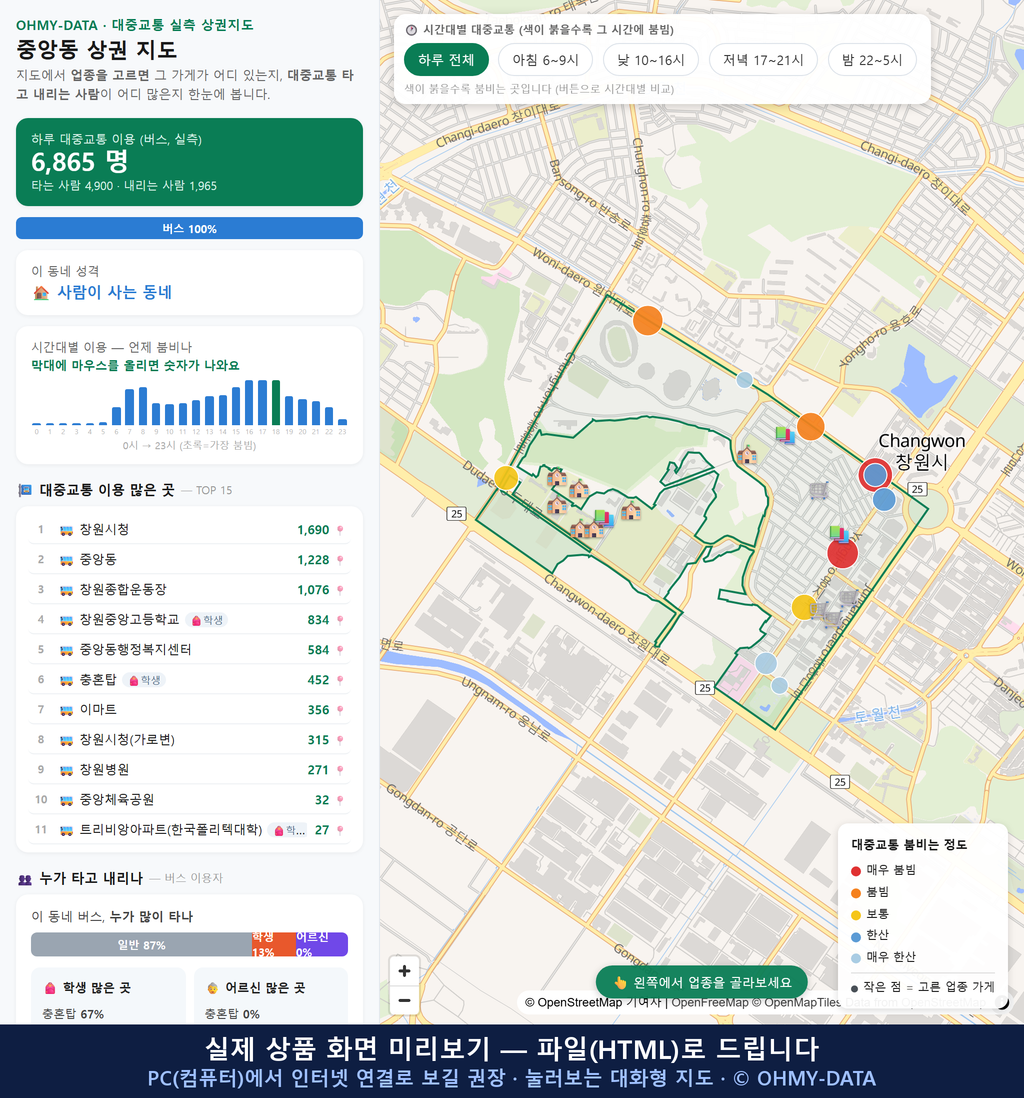인터랙티브 지도 미리보기(실제 상품은 클릭형 HTML)