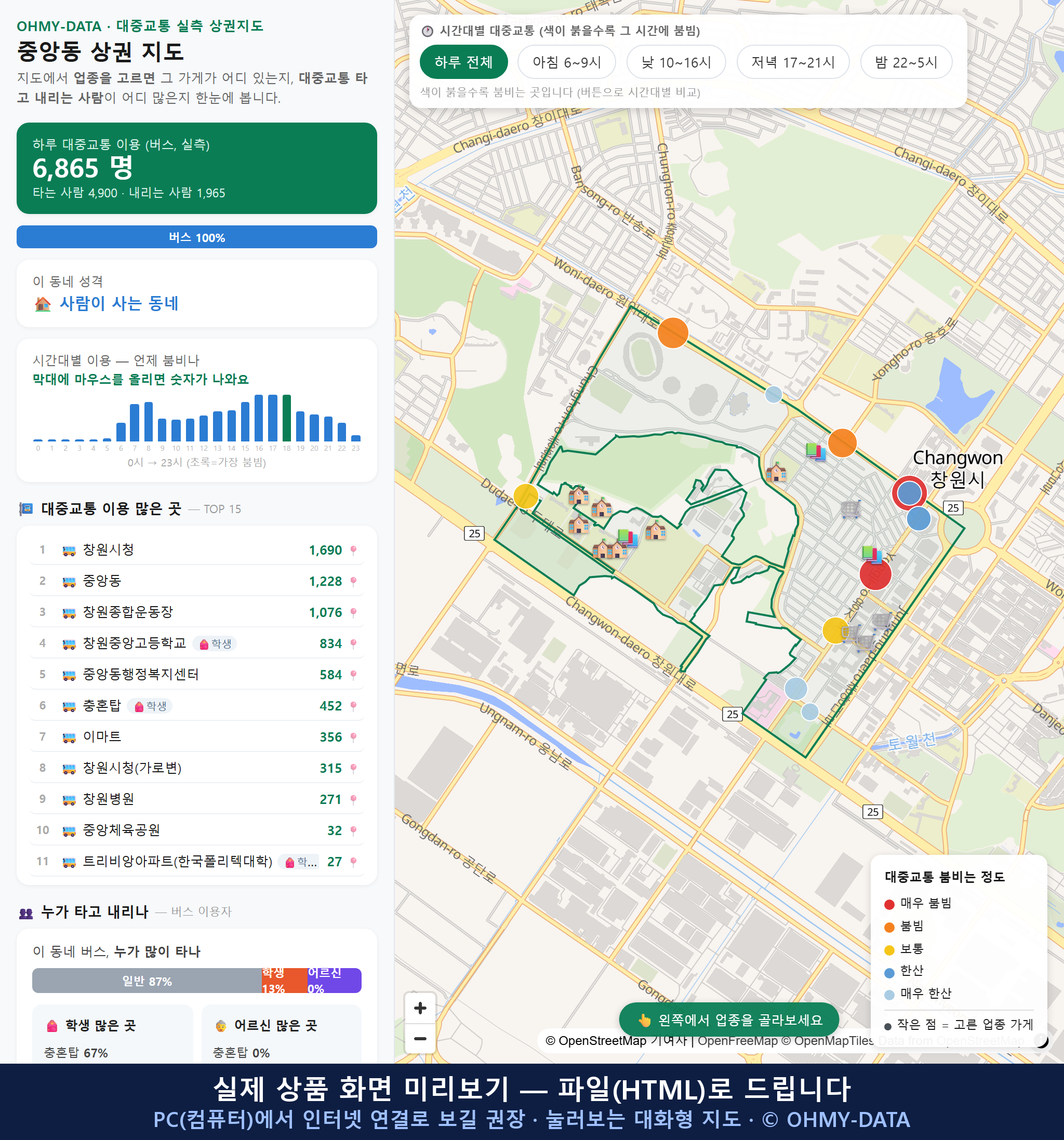인터랙티브 지도 미리보기(실제 상품은 클릭형 HTML)