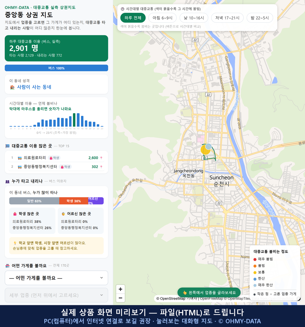 인터랙티브 지도 미리보기(실제 상품은 클릭형 HTML)