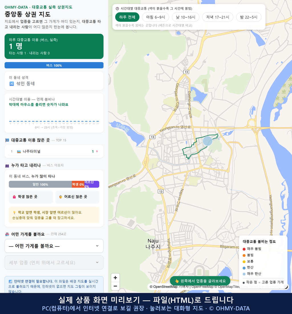 인터랙티브 지도 미리보기(실제 상품은 클릭형 HTML)