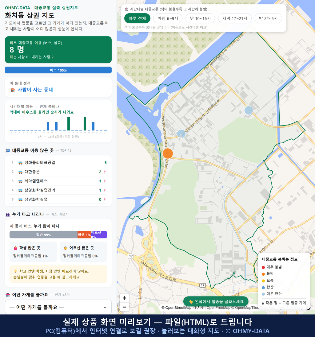 인터랙티브 지도 미리보기(실제 상품은 클릭형 HTML)