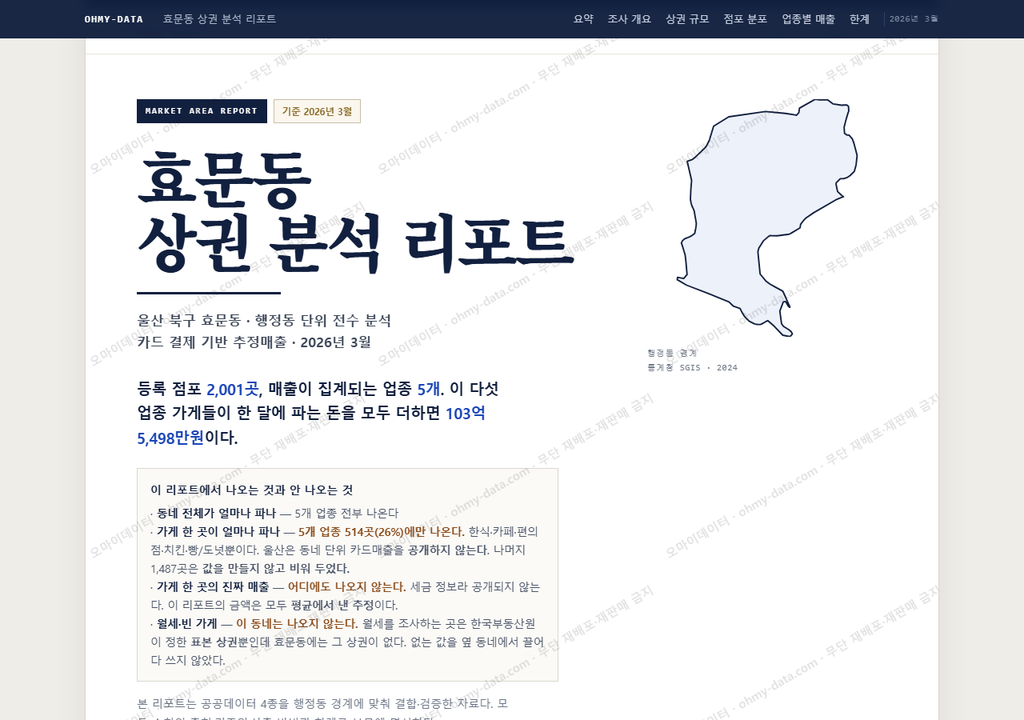 효문동 효문동_표지.png