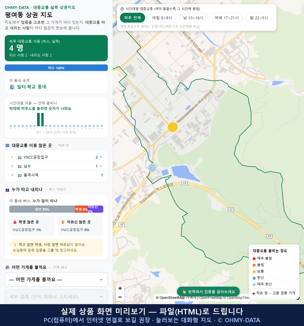 인터랙티브 지도 미리보기(실제 상품은 클릭형 HTML)