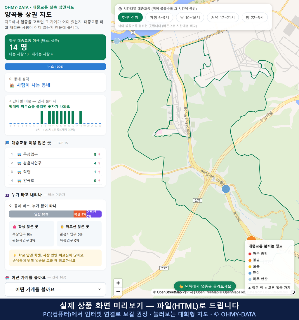 인터랙티브 지도 미리보기(실제 상품은 클릭형 HTML)