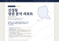 신성동 신성동_표지.png