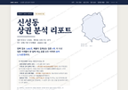 신성동 신성동_표지.png