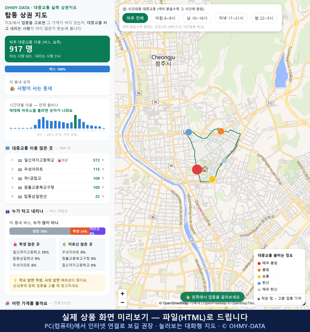 인터랙티브 지도 미리보기(실제 상품은 클릭형 HTML)