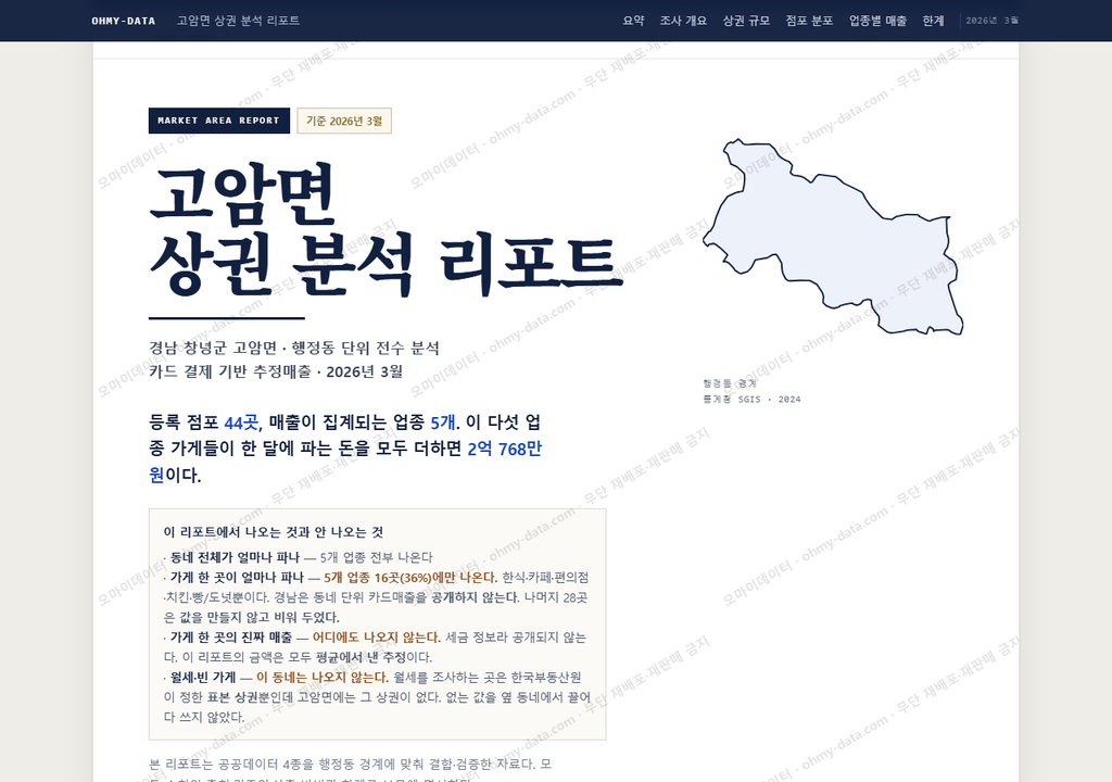 고암면 고암면_표지.png