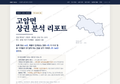 고암면 고암면_표지.png