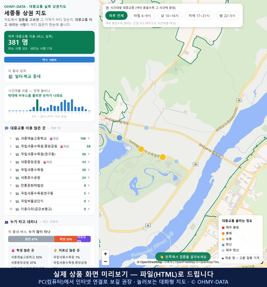 인터랙티브 지도 미리보기(실제 상품은 클릭형 HTML)