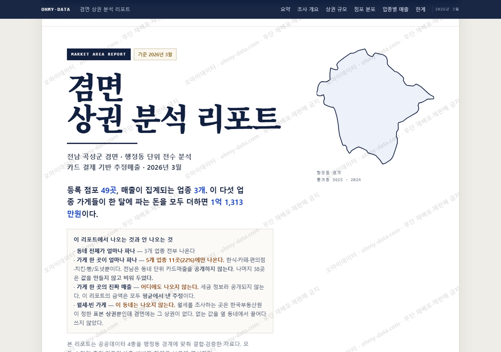 겸면 겸면_표지.png