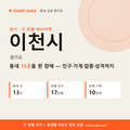 이천시 상권 데이터팩