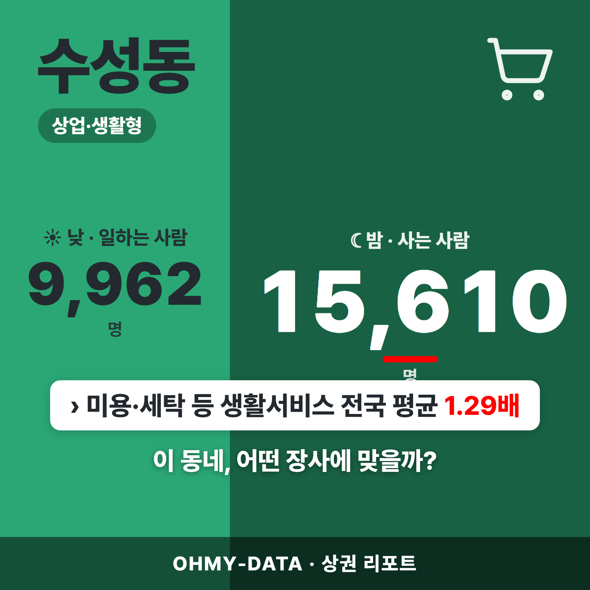 수성동 수성동_표지.png