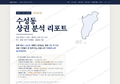 수성동 수성동_표지.png