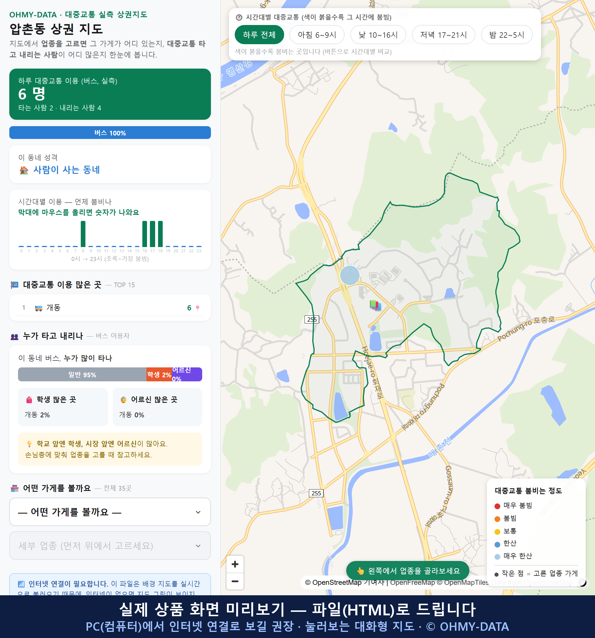 인터랙티브 지도 미리보기(실제 상품은 클릭형 HTML)
