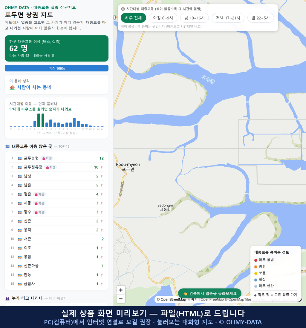 인터랙티브 지도 미리보기(실제 상품은 클릭형 HTML)