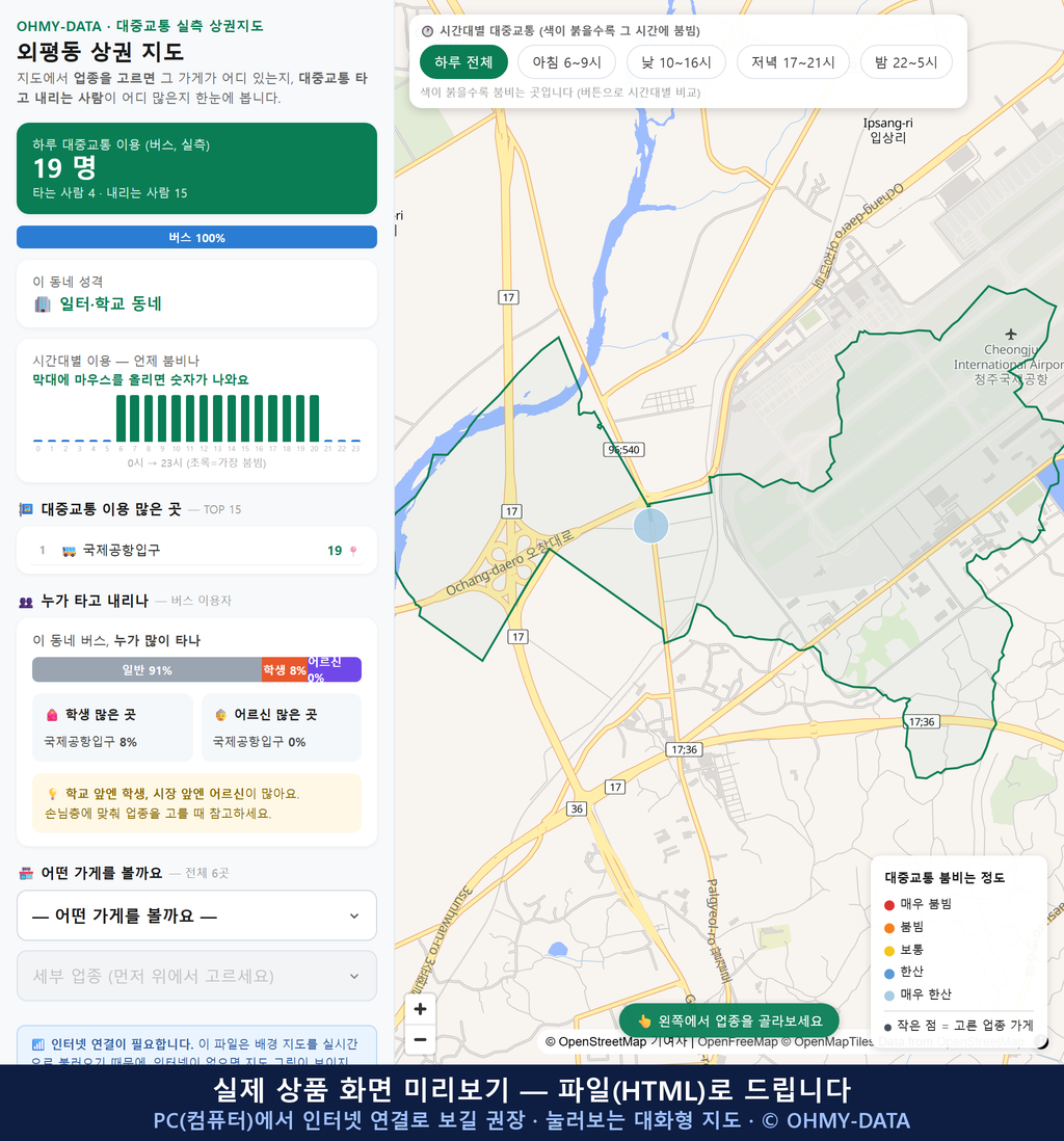 인터랙티브 지도 미리보기(실제 상품은 클릭형 HTML)