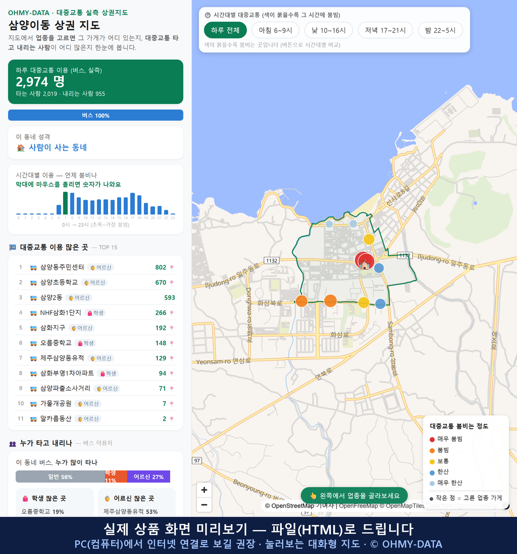인터랙티브 지도 미리보기(실제 상품은 클릭형 HTML)