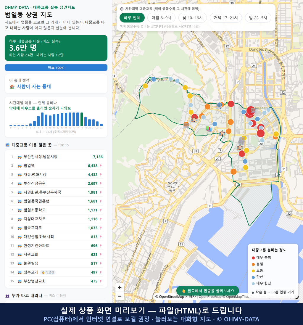 인터랙티브 지도 미리보기(실제 상품은 클릭형 HTML)