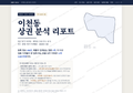 이천동 이천동_표지.png