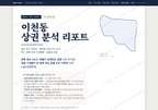이천동 이천동_표지.png