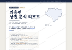 의흥면 의흥면_표지.png