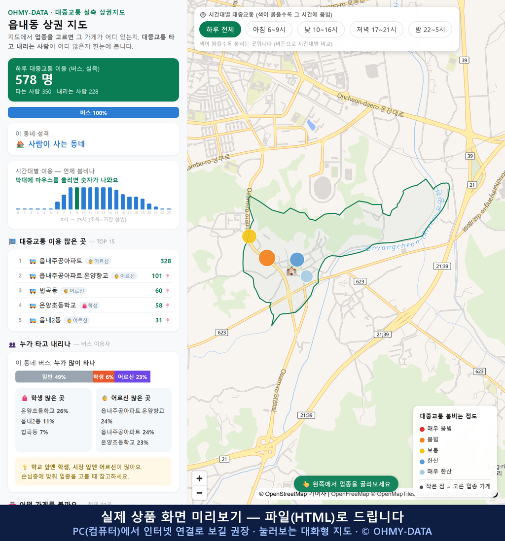 인터랙티브 지도 미리보기(실제 상품은 클릭형 HTML)