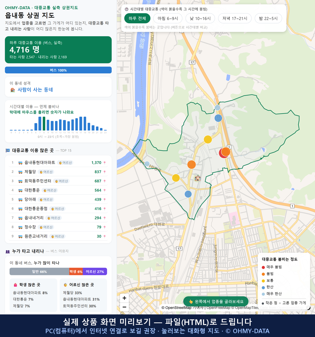 인터랙티브 지도 미리보기(실제 상품은 클릭형 HTML)