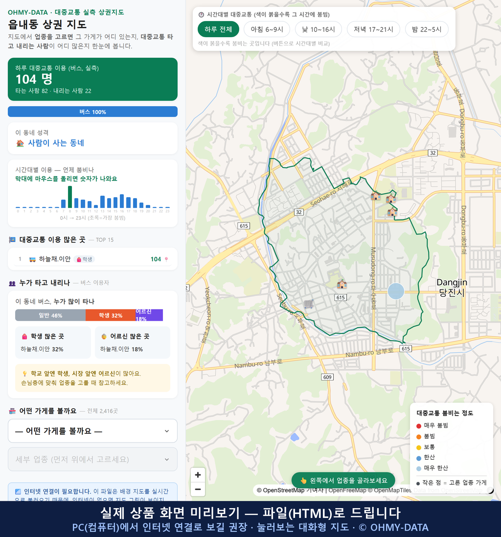인터랙티브 지도 미리보기(실제 상품은 클릭형 HTML)