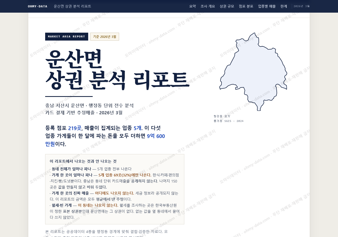 운산면 운산면_표지.png